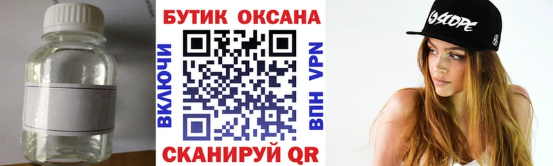 Бутират бутандиол  Узловая 
