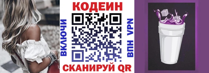 Codein напиток Lean (лин) купить наркотик Узловая