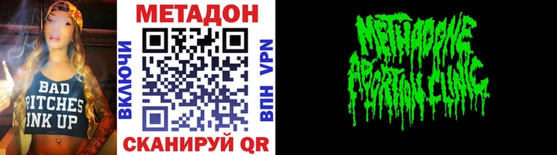 МЕТАДОН кристалл  дарнет шоп  Узловая 