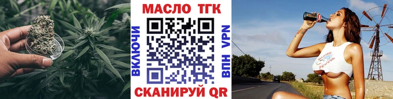 ТГК THC oil  shop формула  Узловая 